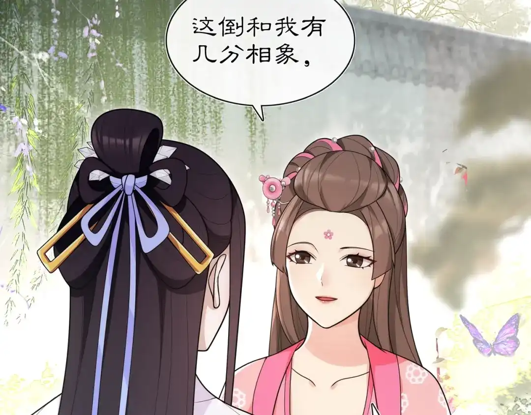 月沉吟 第103话 旧相识 第39页