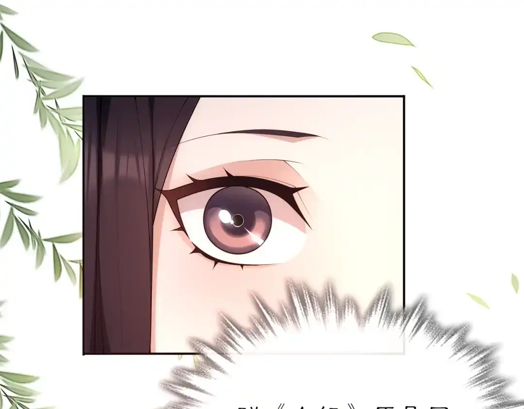 月沉吟 第103话 旧相识 第41页