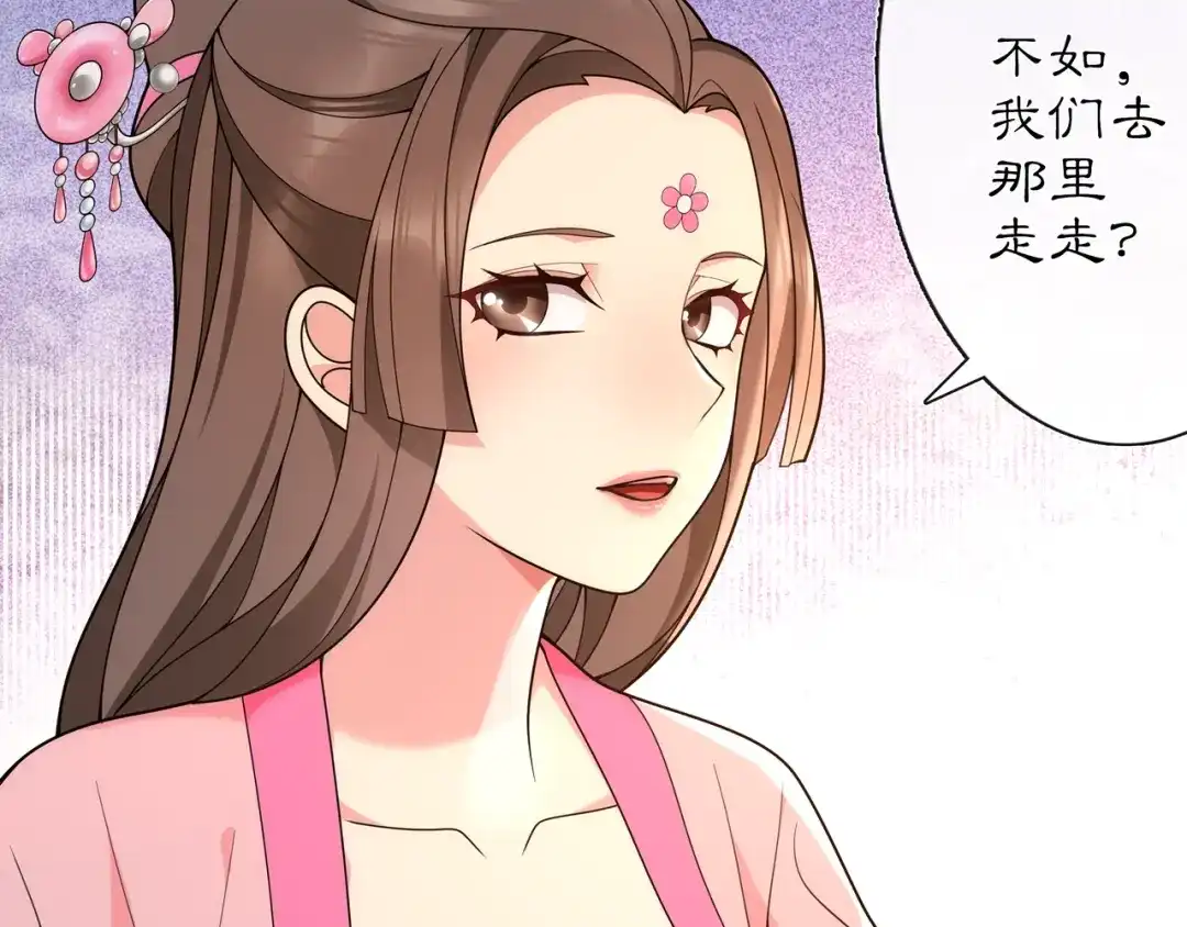 月沉吟 第103话 旧相识 第46页