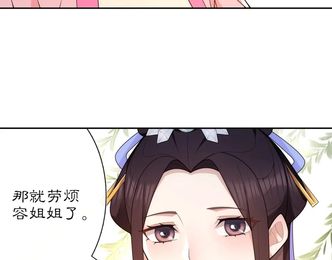 月沉吟 第103话 旧相识 第47页