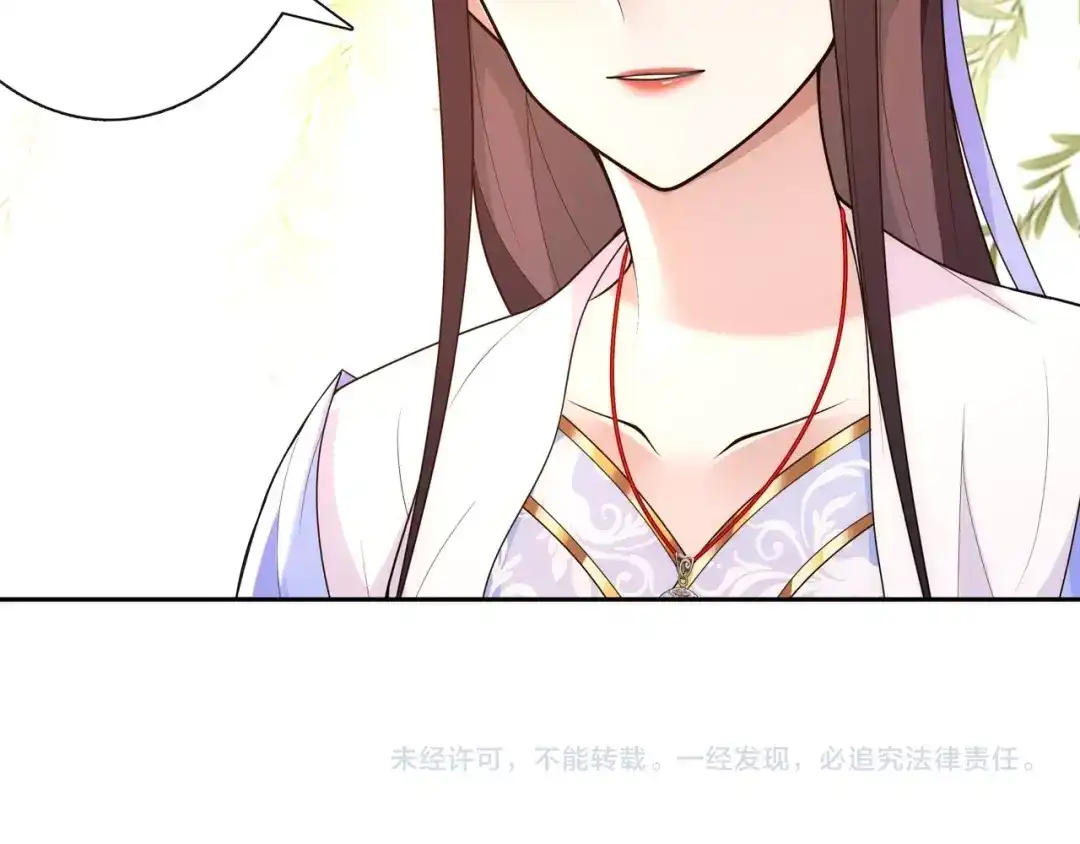 月沉吟 第103话 旧相识 第48页