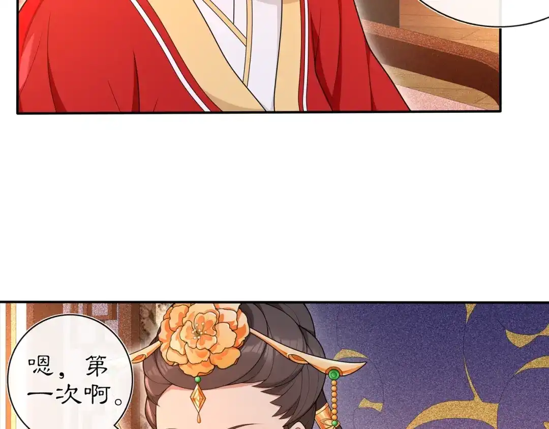 月沉吟 第103话 旧相识 第7页
