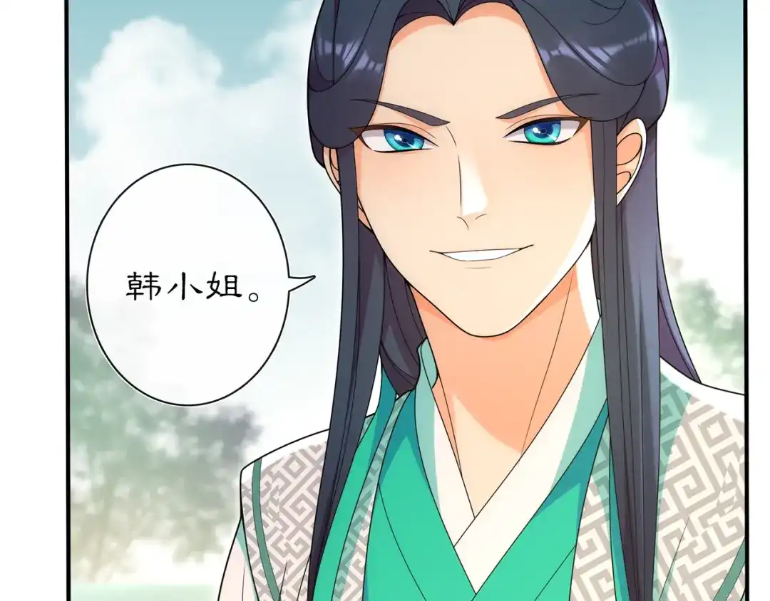 月沉吟 第104话 诗词对决 第13页