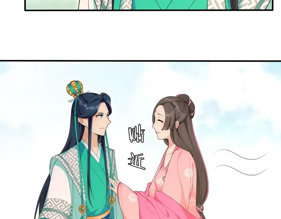 月沉吟 第104话 诗词对决 第14页