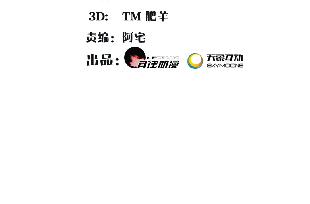 月沉吟 第104话 诗词对决 第2页