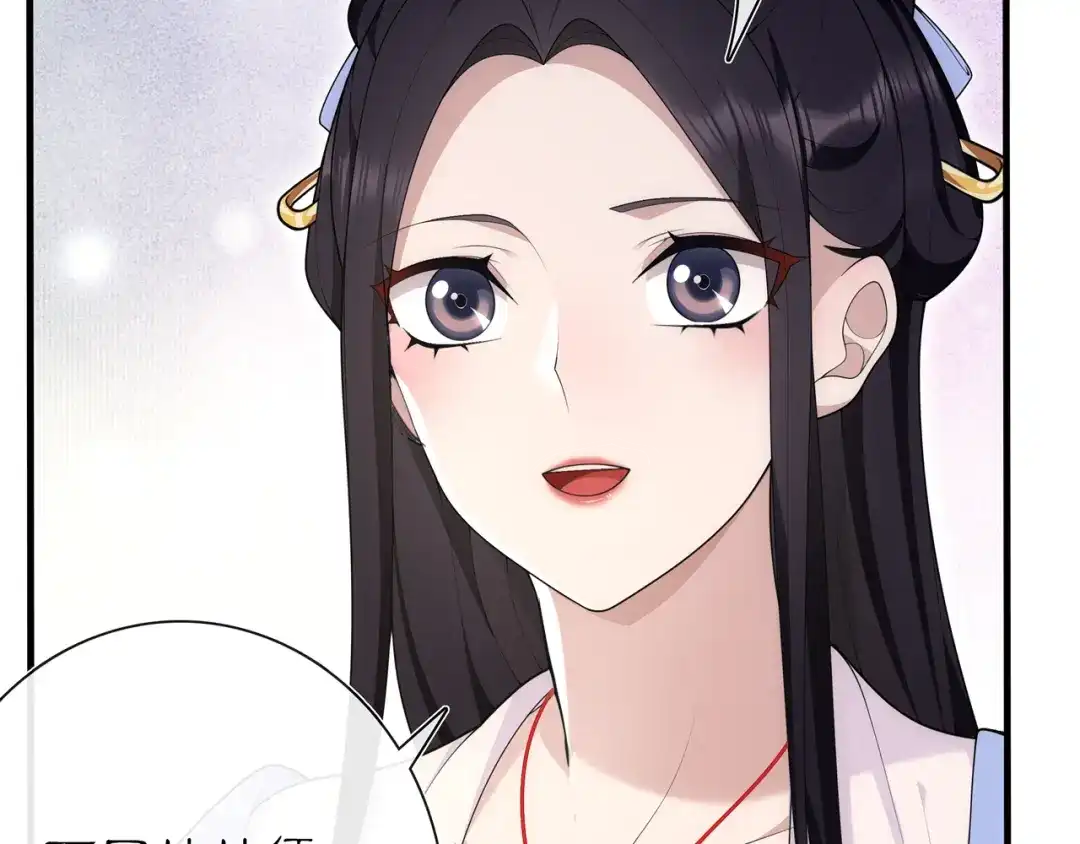 月沉吟 第104话 诗词对决 第22页