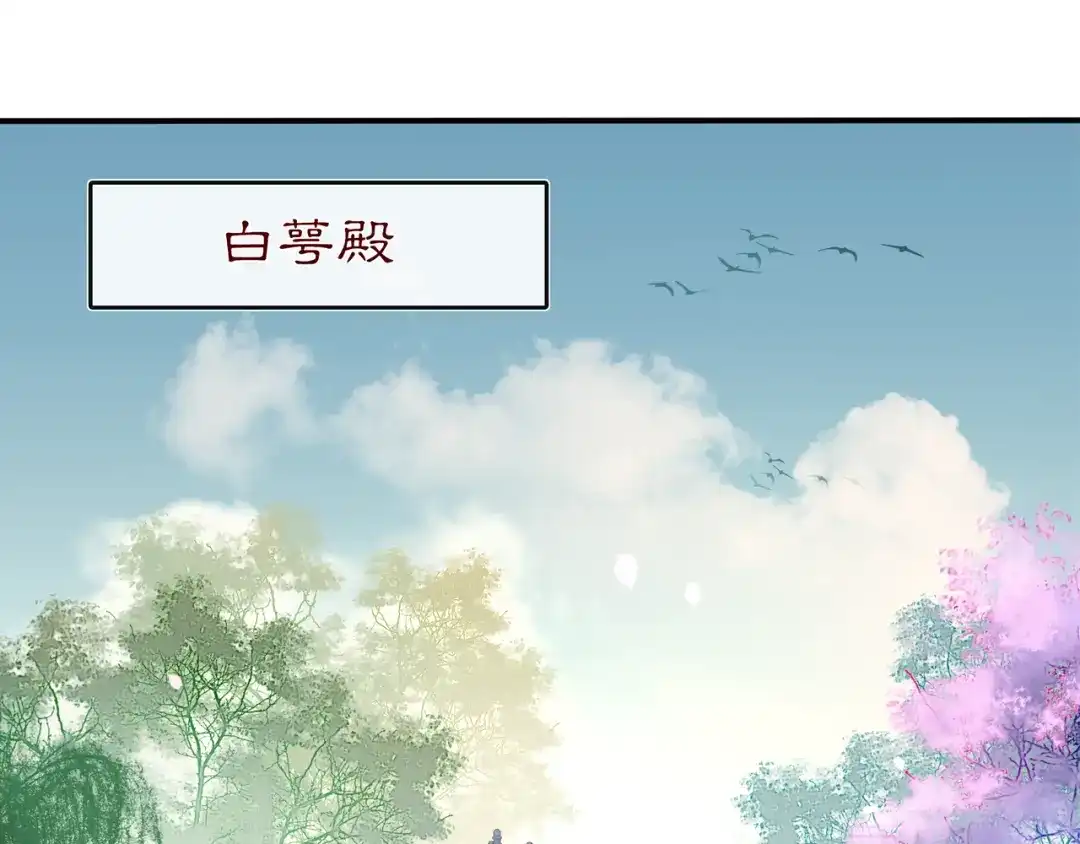 月沉吟 第104话 诗词对决 第3页