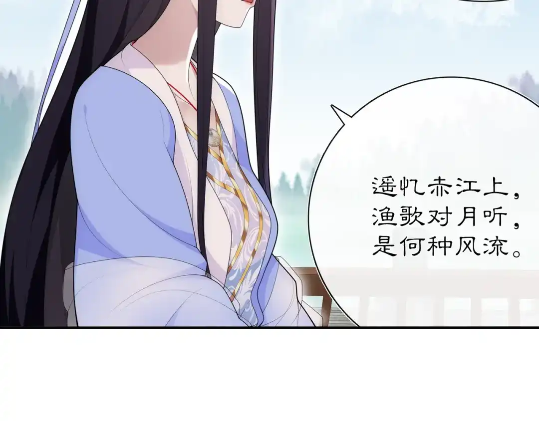 月沉吟 第104话 诗词对决 第50页