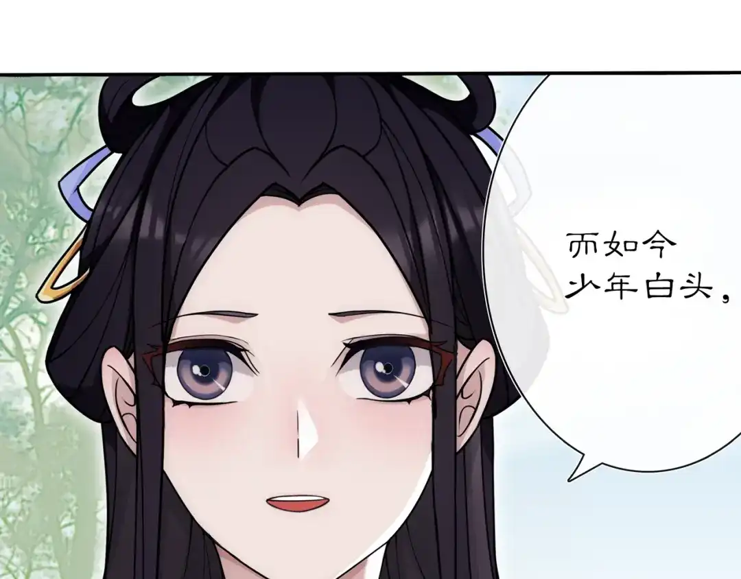 月沉吟 第104话 诗词对决 第51页