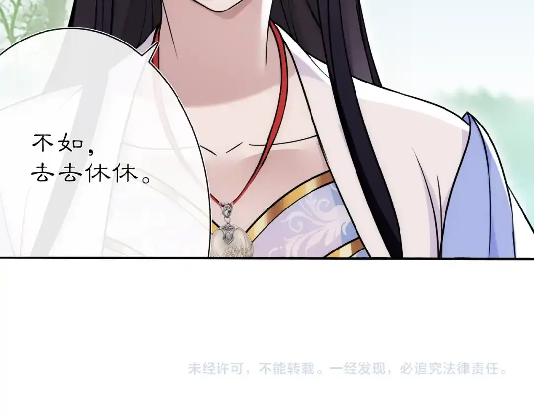 月沉吟 第104话 诗词对决 第52页