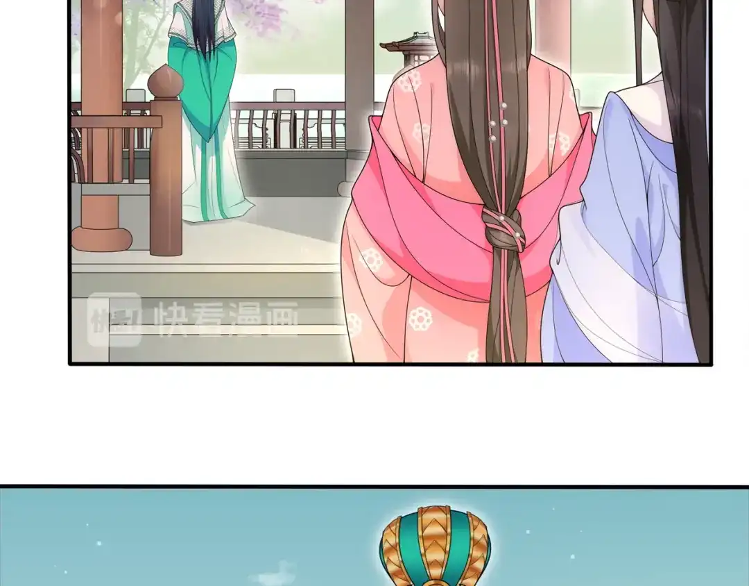 月沉吟 第104话 诗词对决 第6页