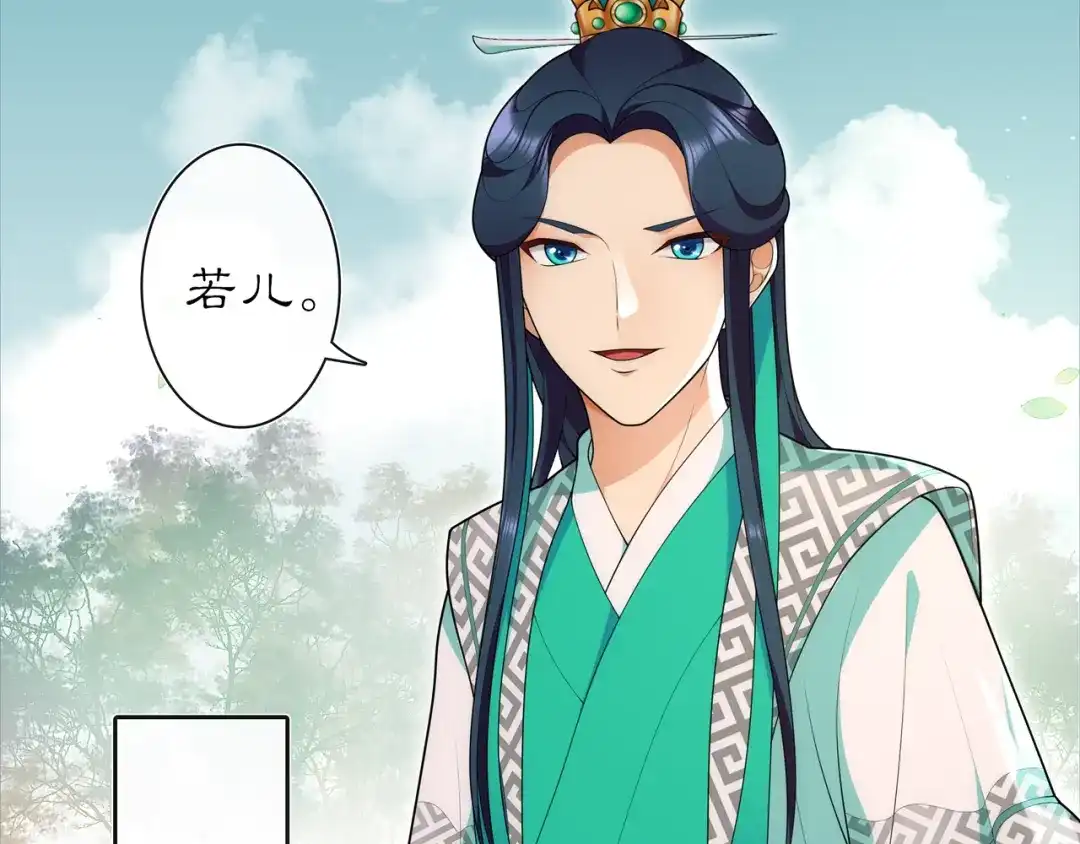 月沉吟 第104话 诗词对决 第7页