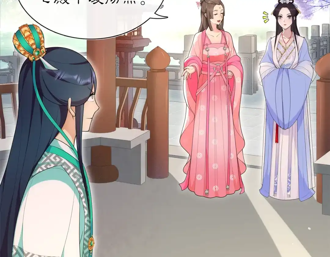 月沉吟 第104话 诗词对决 第9页