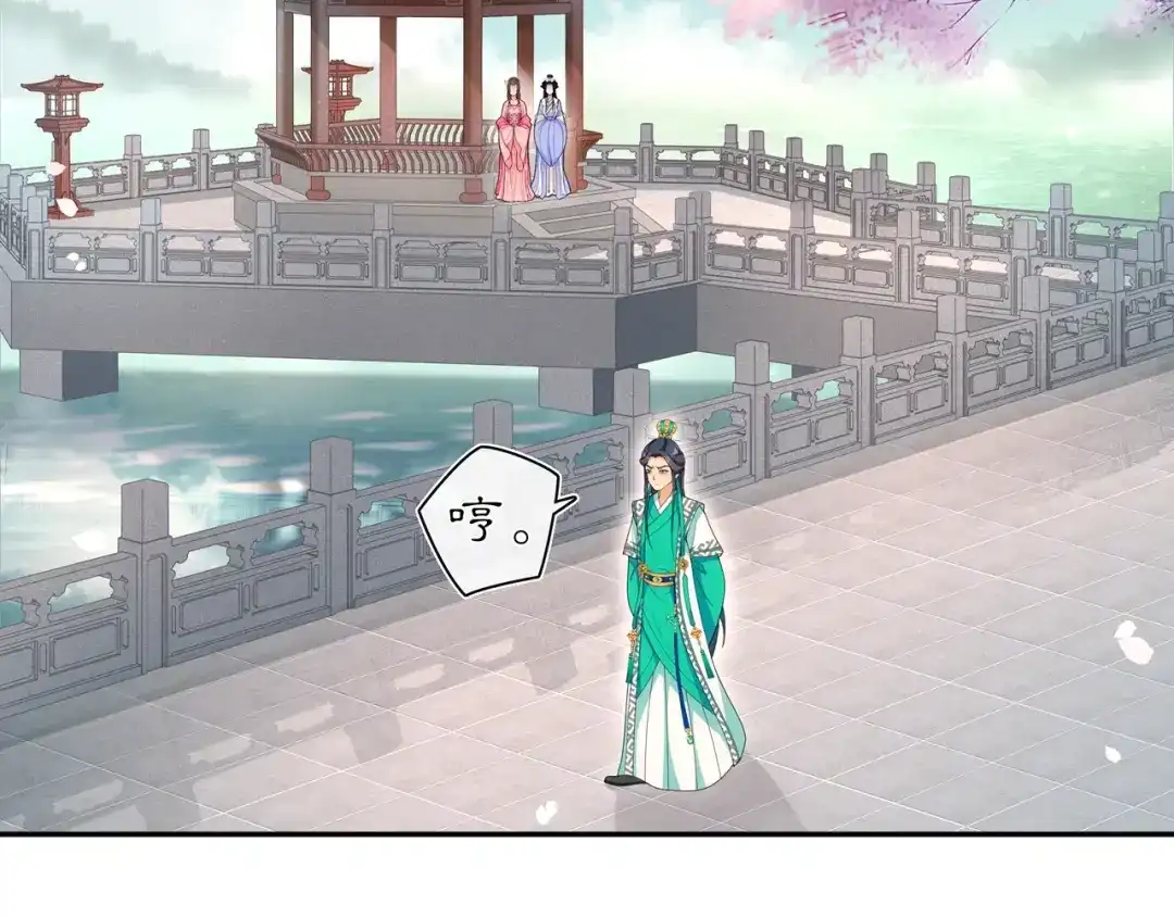 月沉吟 第105话 好事瞧见 第13页