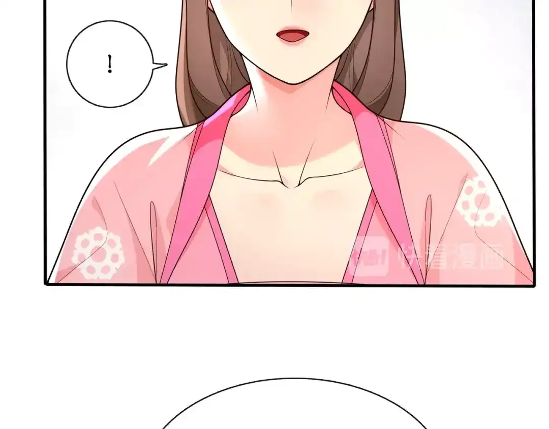 月沉吟 第105话 好事瞧见 第23页
