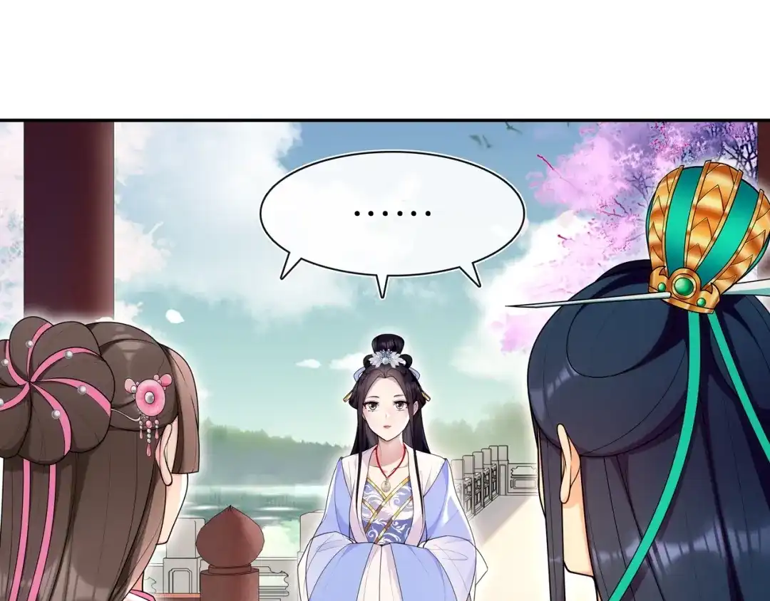 月沉吟 第105话 好事瞧见 第3页