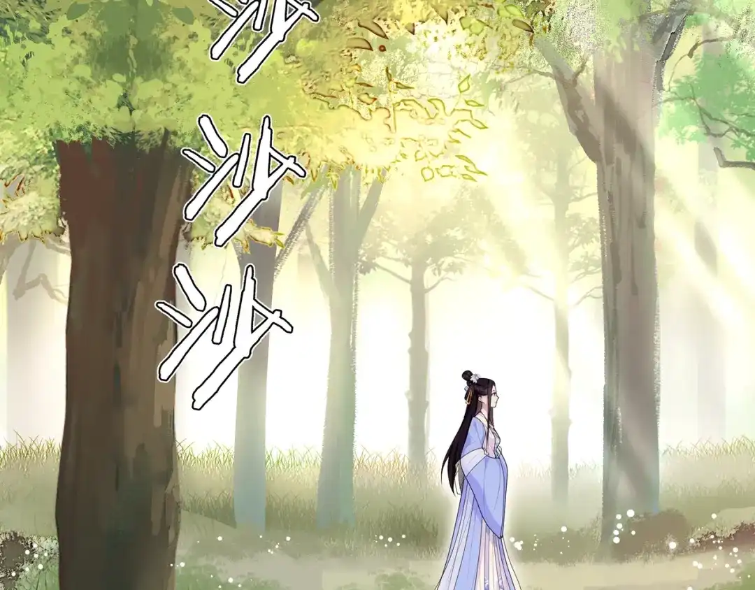 月沉吟 第105话 好事瞧见 第30页