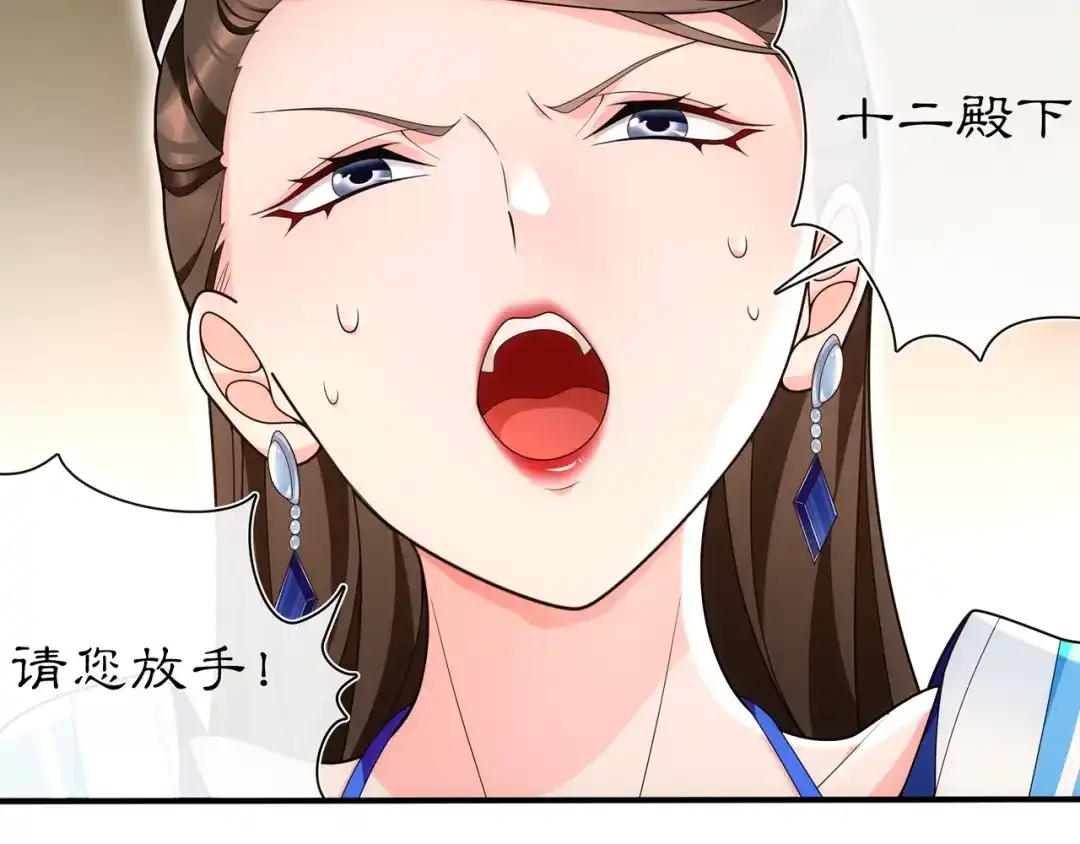 月沉吟 第105话 好事瞧见 第40页