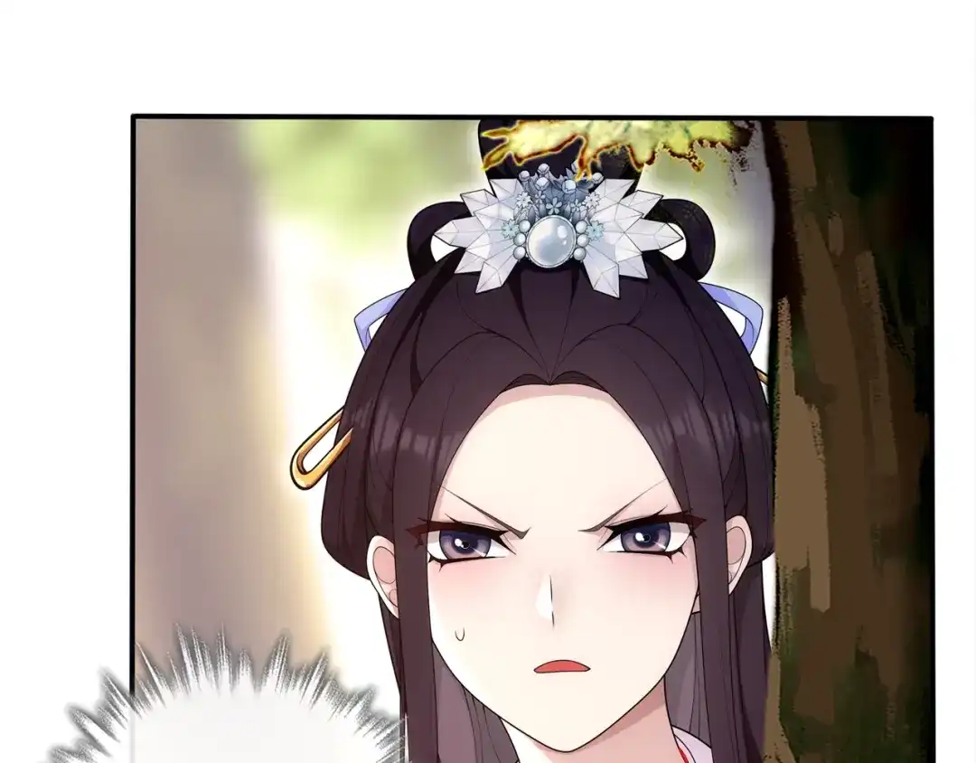 月沉吟 第105话 好事瞧见 第44页