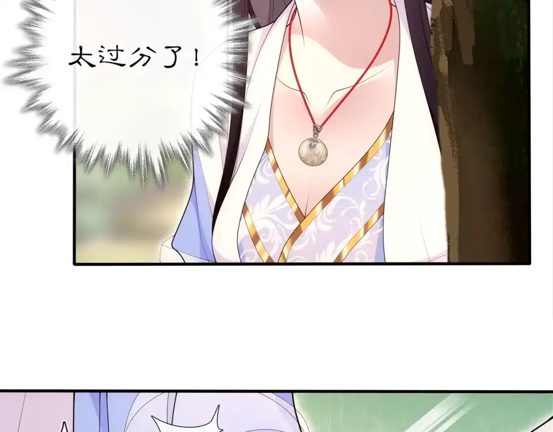 月沉吟 第105话 好事瞧见 第45页