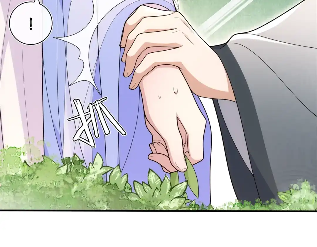 月沉吟 第105话 好事瞧见 第46页