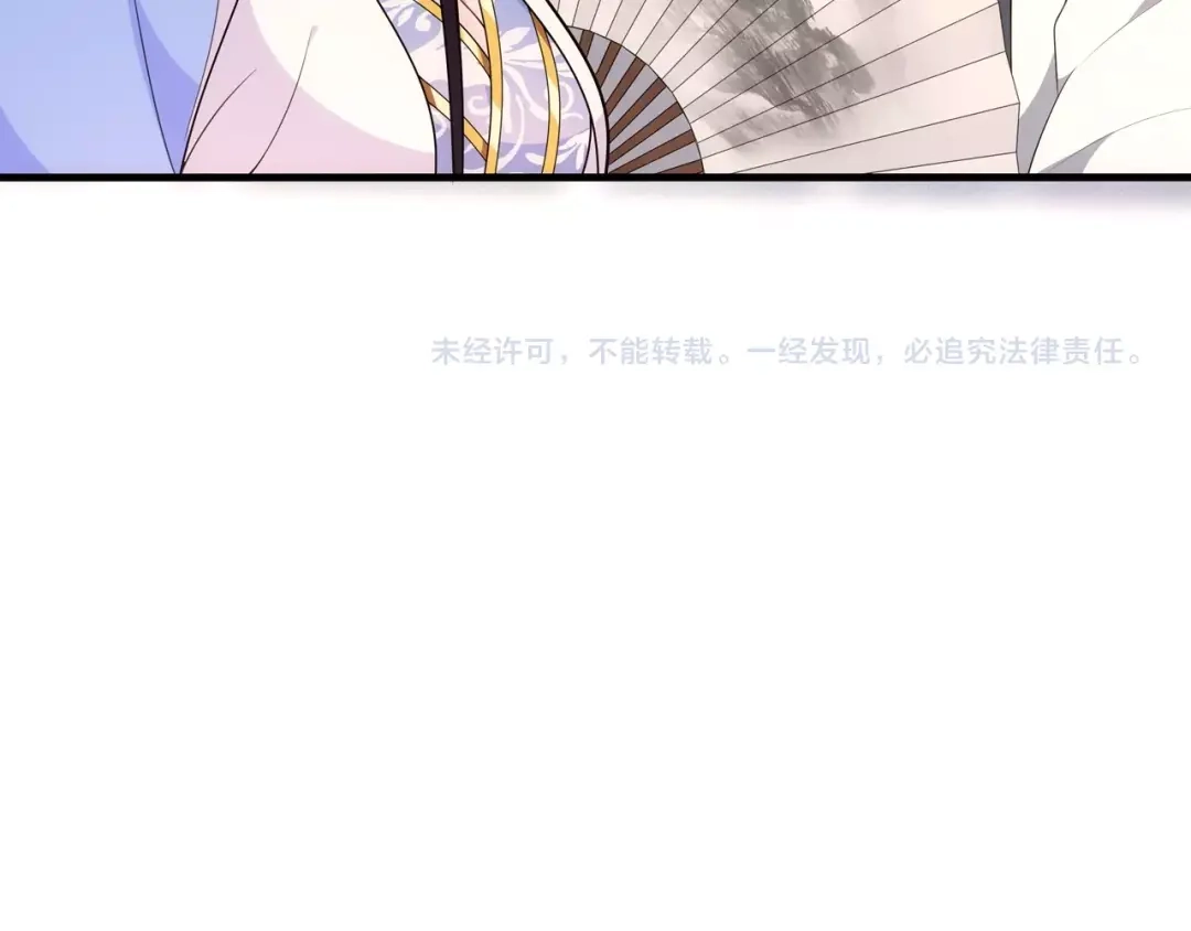 月沉吟 第105话 好事瞧见 第50页