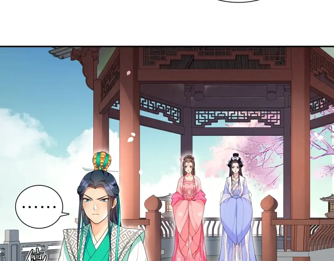 月沉吟 第105话 好事瞧见 第8页