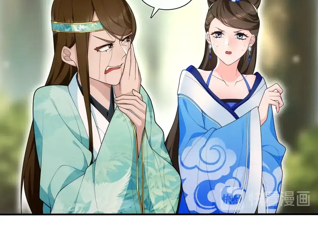 月沉吟 第106话 急性子 第14页