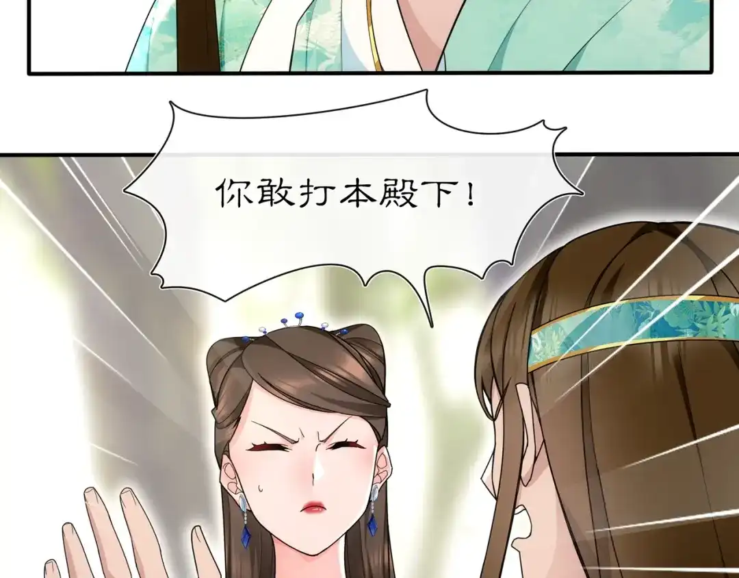 月沉吟 第106话 急性子 第17页