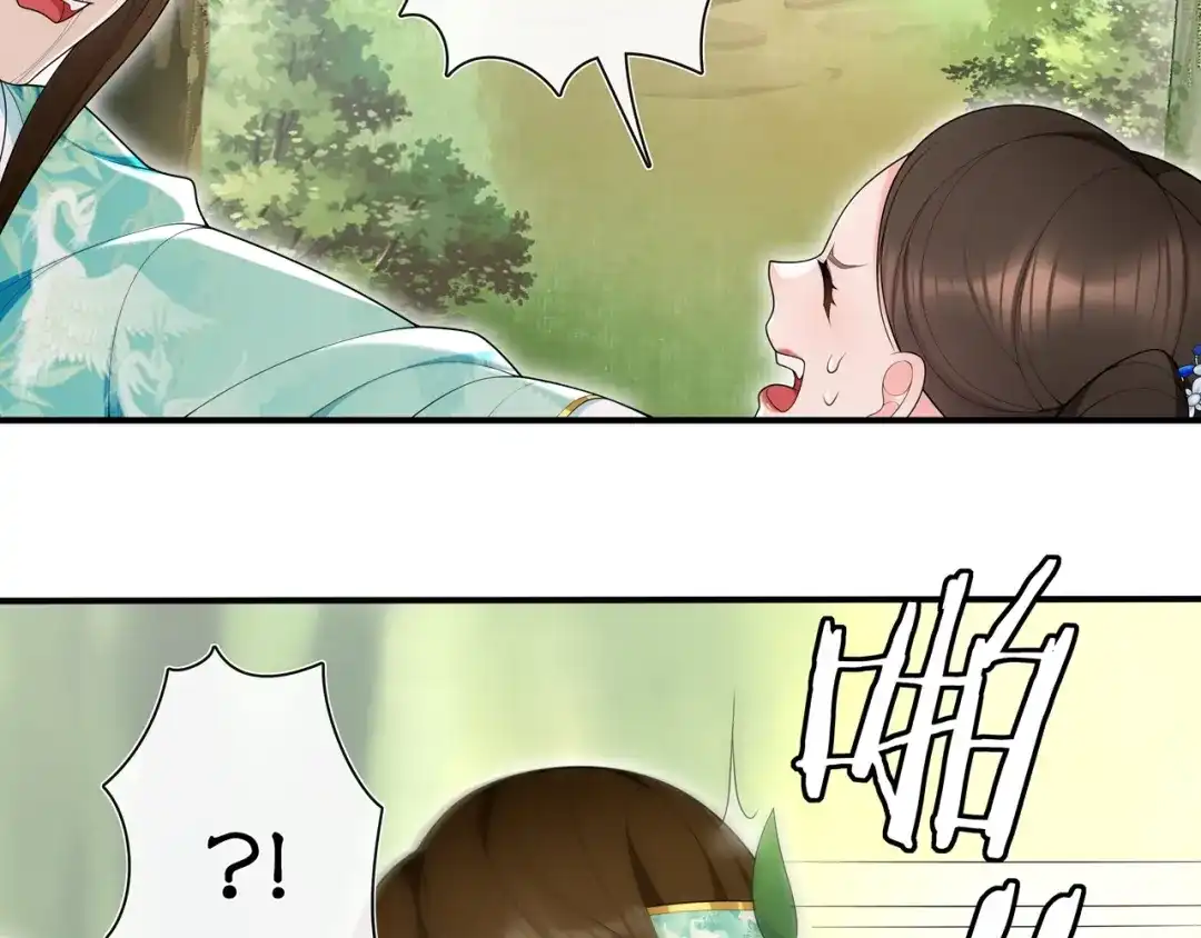 月沉吟 第106话 急性子 第33页