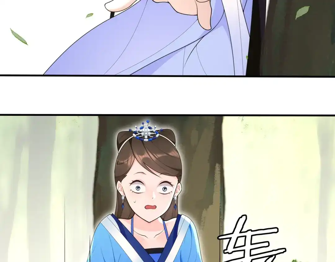 月沉吟 第106话 急性子 第36页