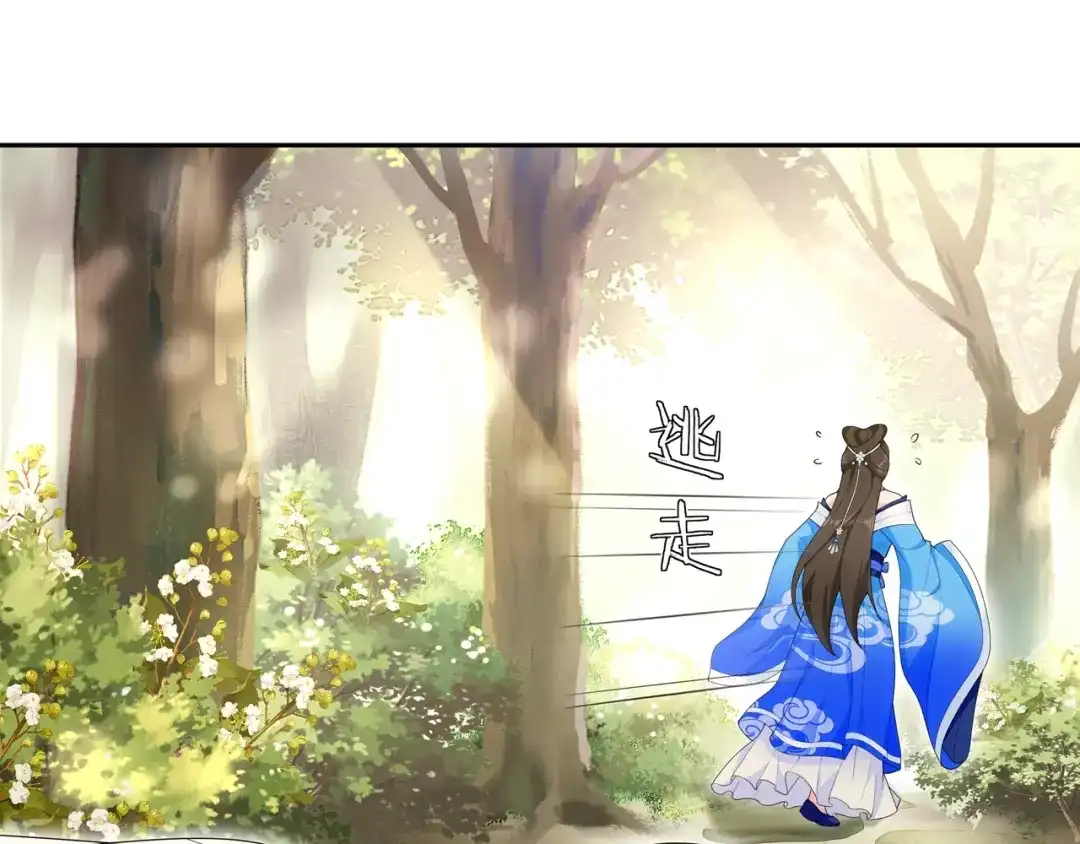 月沉吟 第106话 急性子 第42页