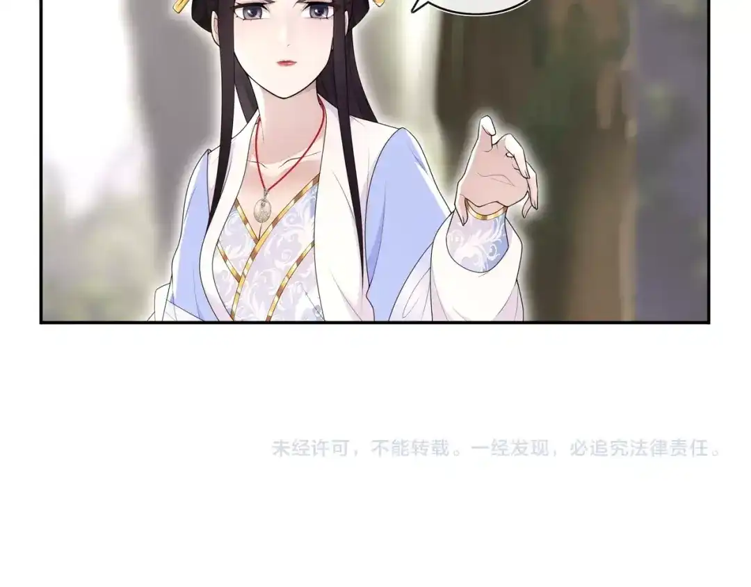 月沉吟 第106话 急性子 第44页