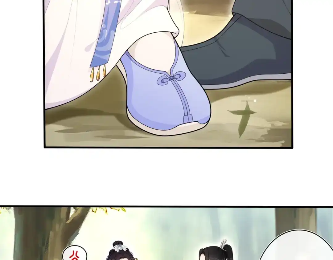 月沉吟 第106话 急性子 第6页