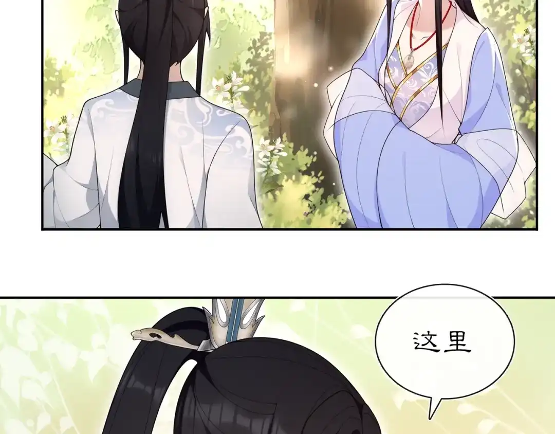 月沉吟 第107话 娴雅美人 第10页