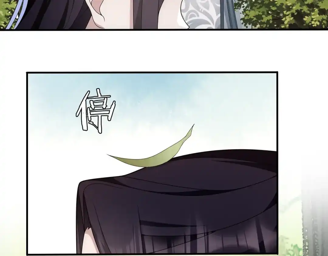 月沉吟 第107话 娴雅美人 第23页