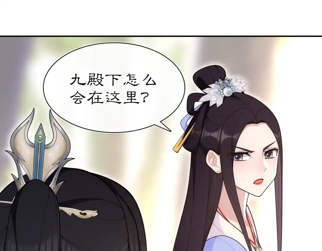 月沉吟 第107话 娴雅美人 第3页