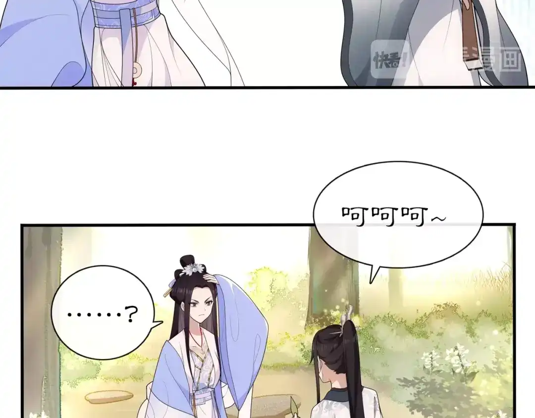 月沉吟 第107话 娴雅美人 第30页