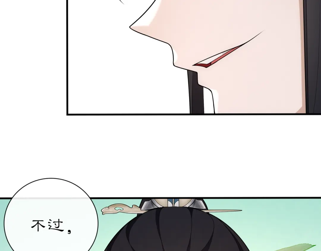 月沉吟 第107话 娴雅美人 第32页