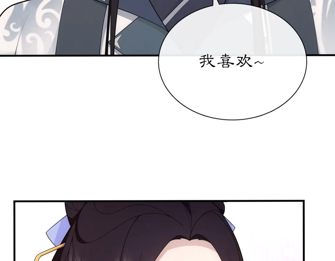 月沉吟 第107话 娴雅美人 第34页