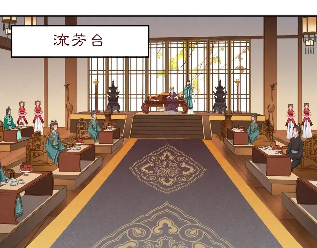 月沉吟 第107话 娴雅美人 第42页
