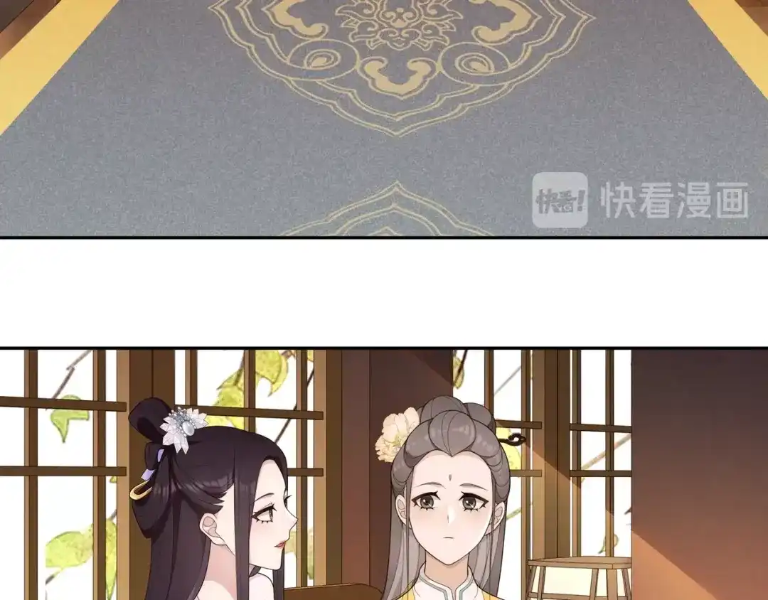 月沉吟 第107话 娴雅美人 第43页