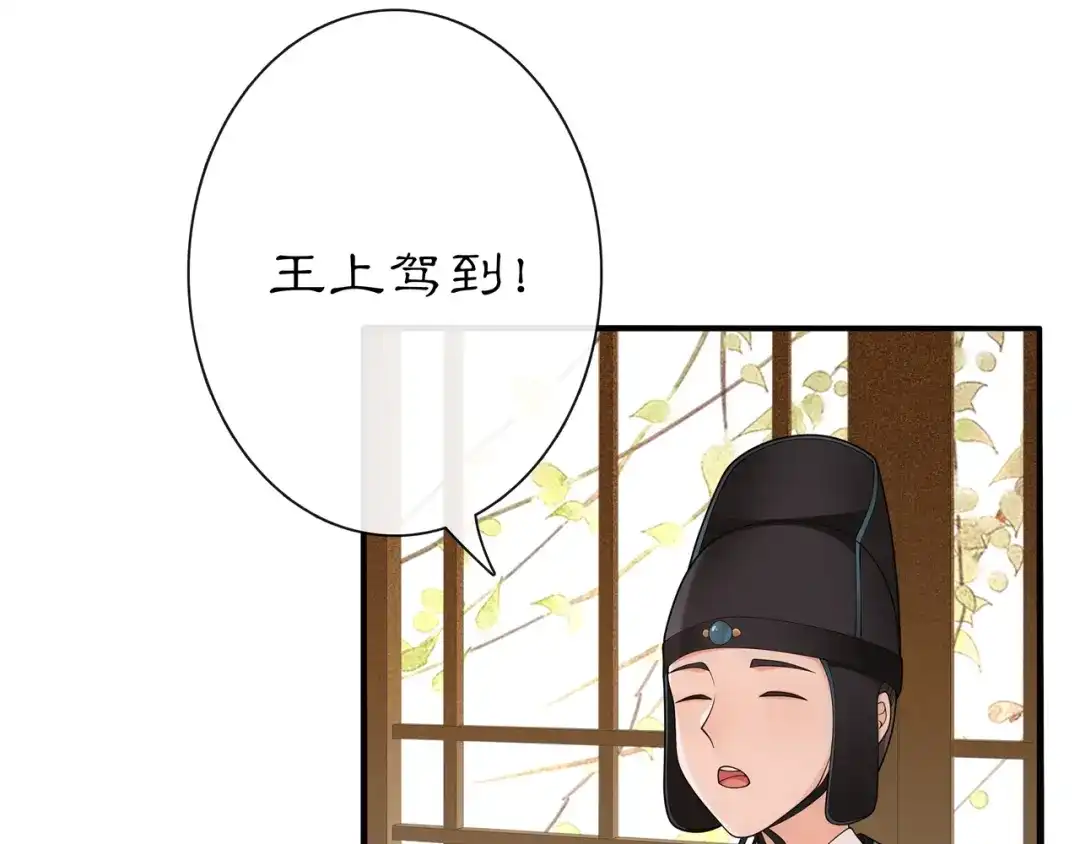 月沉吟 第107话 娴雅美人 第45页