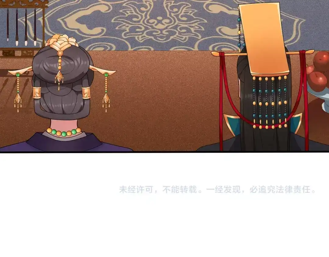 月沉吟 第107话 娴雅美人 第50页