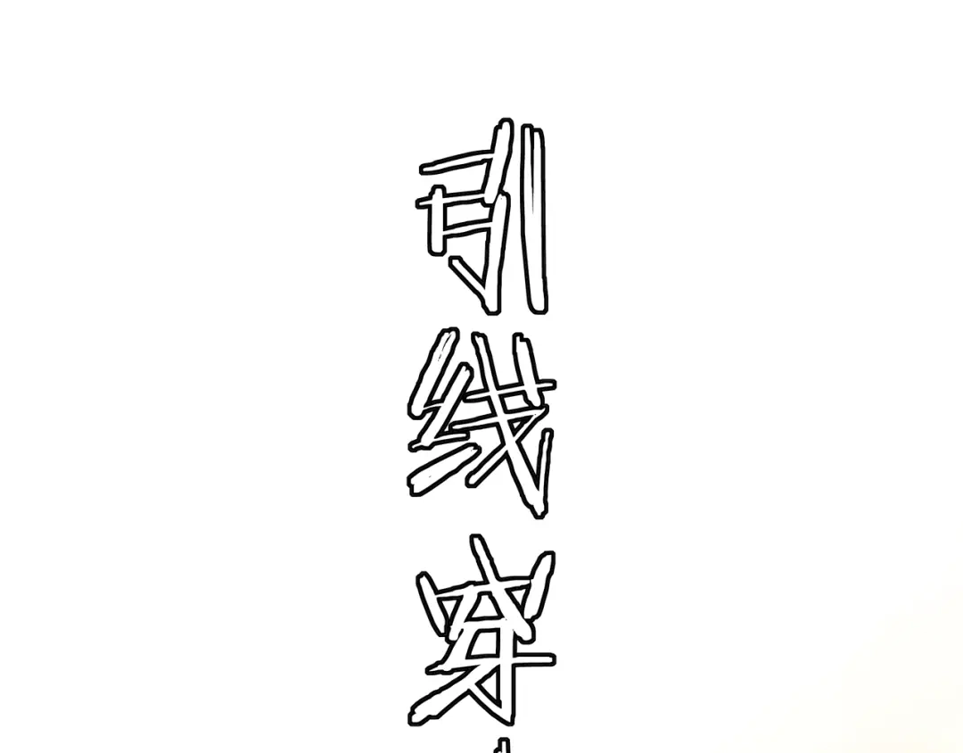 月沉吟 第108话 你回来了 第100页