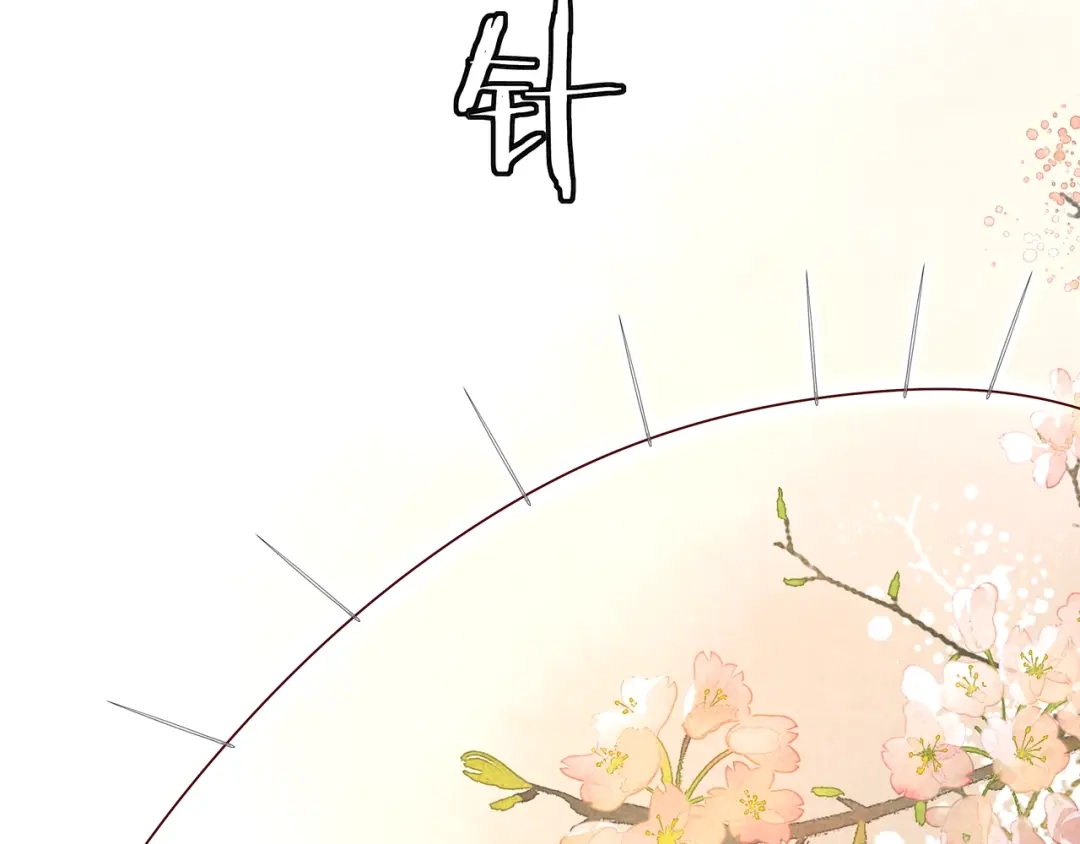 月沉吟 第108话 你回来了 第101页