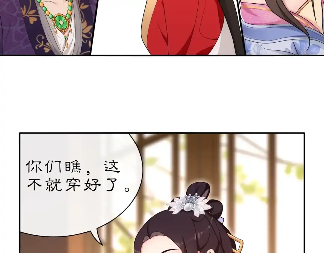 月沉吟 第108话 你回来了 第107页