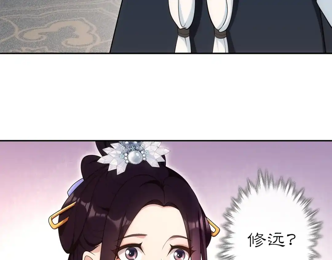 月沉吟 第108话 你回来了 第12页