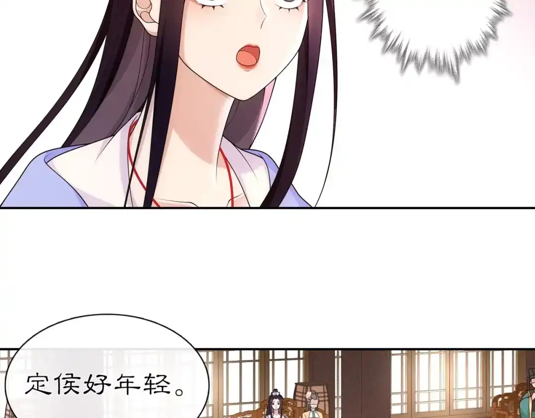 月沉吟 第108话 你回来了 第13页