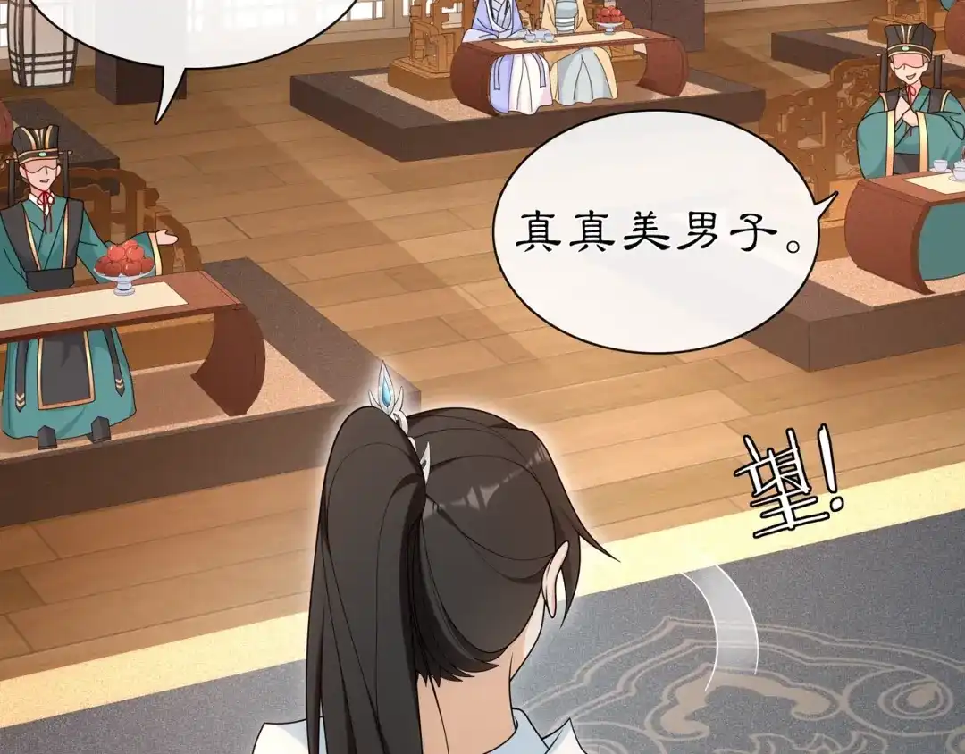 月沉吟 第108话 你回来了 第14页